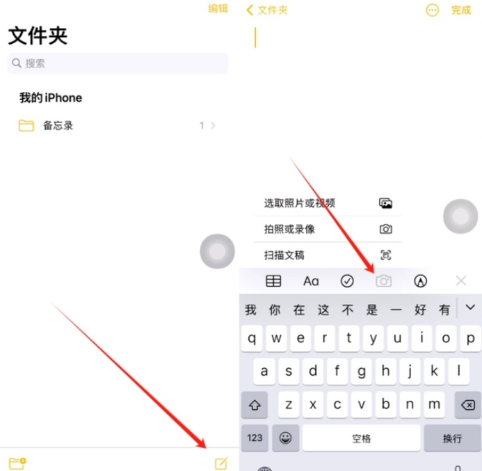 志仲镇苹果维修网点分享怎么使用iPhone备忘录扫描证件 