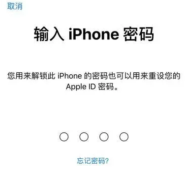 志仲镇苹果15维修网点分享iPhone 15六位密码怎么改四位 