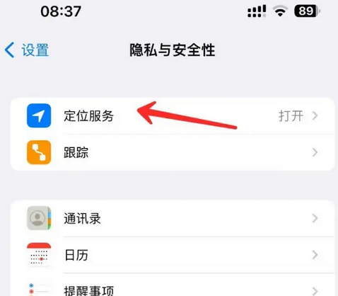 志仲镇苹果客服中心分享iPhone 输入“发现石油”触发定位