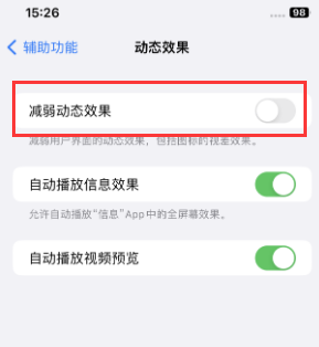 志仲镇苹果售后维修点分享苹果iPhone如何隐藏dock栏 