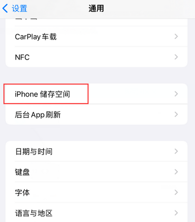 志仲镇iPhone系统维修分享iPhone储存空间系统数据占用过大怎么修复 