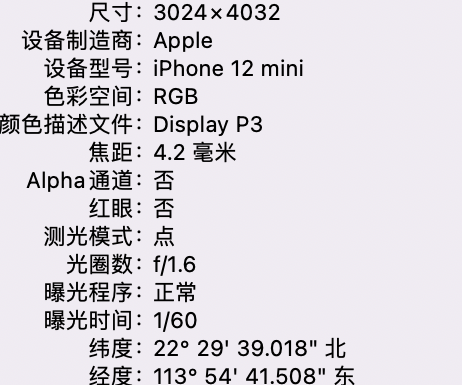 志仲镇苹果15维修服务分享iPhone 15拍的照片太亮解决办法 