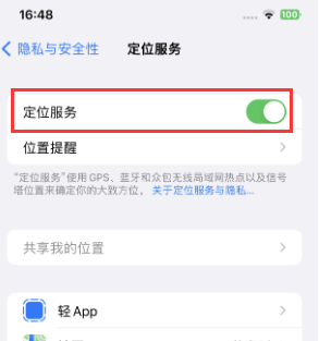 志仲镇苹果维修客服分享如何在iPhone上隐藏自己的位置 