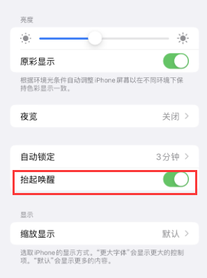 志仲镇苹果授权维修站分享iPhone轻点无法唤醒怎么办