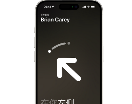 志仲镇苹果15维修iPhone15使用“查找”与朋友见面