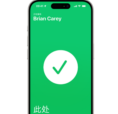 志仲镇苹果15维修iPhone15使用“查找”与朋友见面 