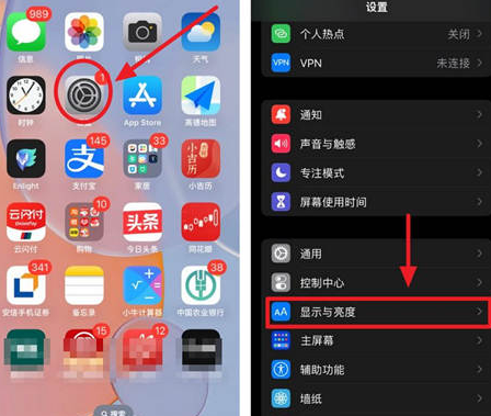 志仲镇苹果15换屏服务分享iPhone15屏幕常亮怎么办