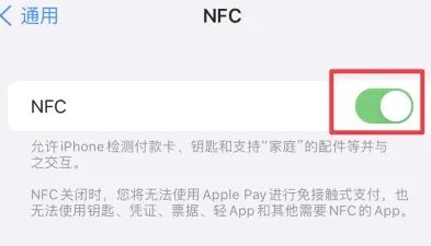 志仲镇苹果维修服务分享iPhone15NFC功能开启方法 