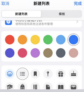 志仲镇苹果14维修店分享iPhone14如何设置主屏幕显示多个不同类型提醒事项