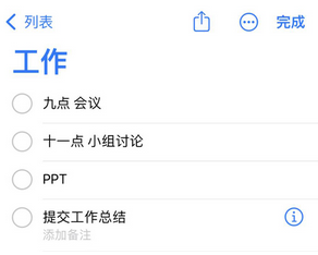 志仲镇苹果14维修店分享iPhone14如何设置主屏幕显示多个不同类型提醒事项