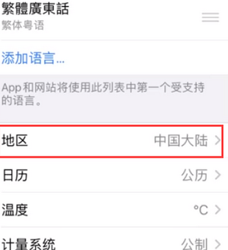 志仲镇苹果无线网维修店分享iPhone无线局域网无法开启怎么办