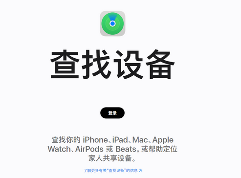 志仲镇苹果服务中心分享iPhone查找应用定位不准确怎么办