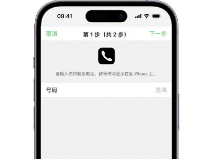 志仲镇apple维修店分享如何通过iCloud网页查找iPhone位置