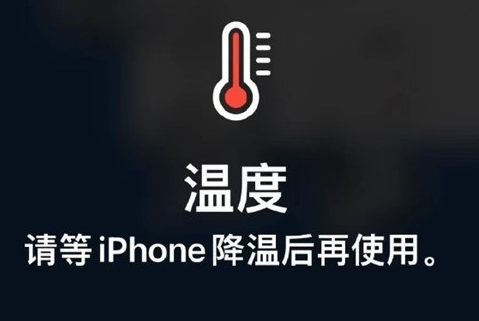 志仲镇苹果维修站分享iPhone手机发烫严重怎么办 