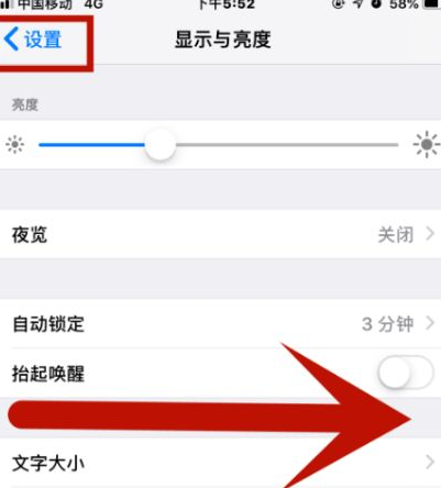 志仲镇苹果维修网点分享iPhone快速返回上一级方法教程 