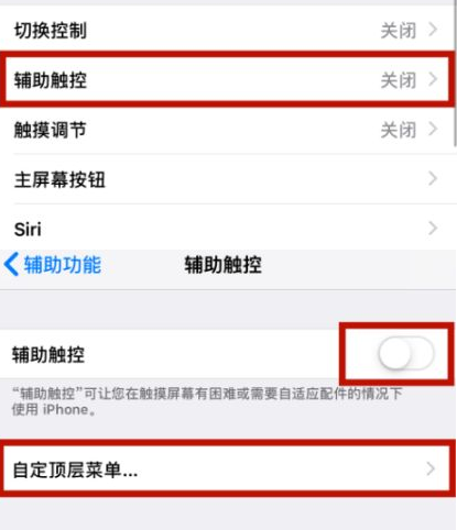 志仲镇苹志仲镇果维修网点分享iPhone快速返回上一级方法教程