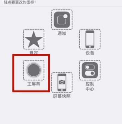 志仲镇苹志仲镇果维修网点分享iPhone快速返回上一级方法教程