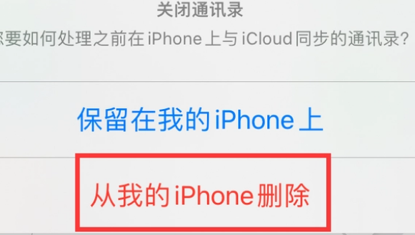 志仲镇苹果14维修站分享iPhone14如何批量删除联系人 