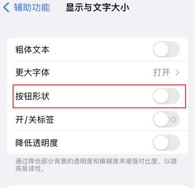 志仲镇苹果换屏维修分享iPhone屏幕上出现方块按钮如何隐藏