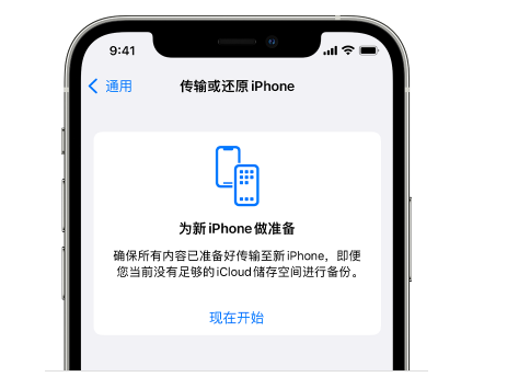 志仲镇苹果14维修网点分享iPhone14如何增加iCloud临时免费空间