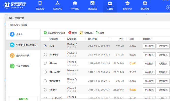 志仲镇苹果14维修网点分享iPhone14如何增加iCloud临时免费空间