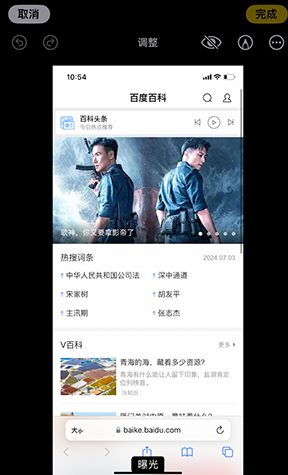 志仲镇iPhone维修服务分享iPhone怎么批量修图