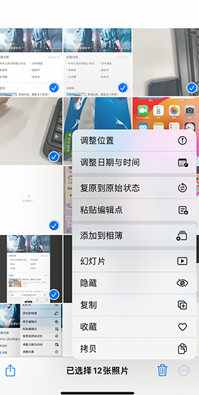 志仲镇iPhone维修服务分享iPhone怎么批量修图