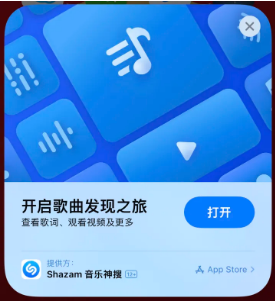 志仲镇苹果14维修站分享iPhone14音乐识别功能使用方法 