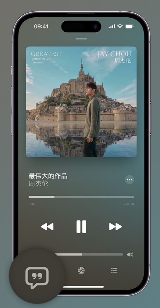 志仲镇iphone维修分享如何在iPhone上使用Apple Music全新唱歌功能 