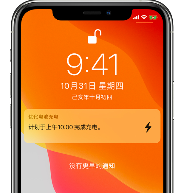 志仲镇苹果手机维修分享iPhone 充不满电的原因 