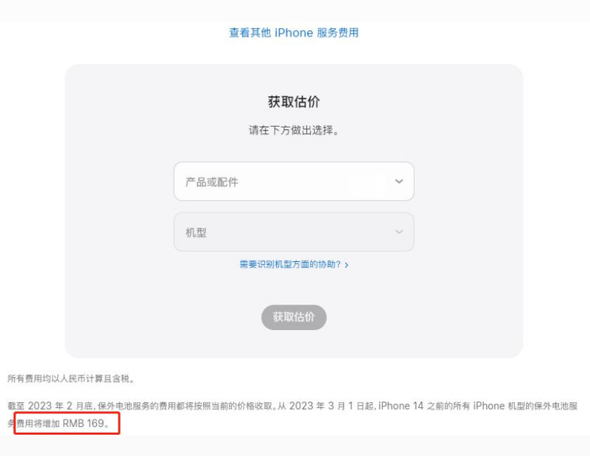 志仲镇苹果手机维修分享建议旧iPhone机型赶紧去换电池 