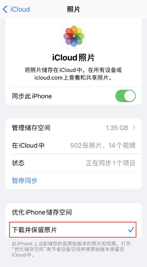 志仲镇苹果手机维修分享iPhone 无法加载高质量照片怎么办 