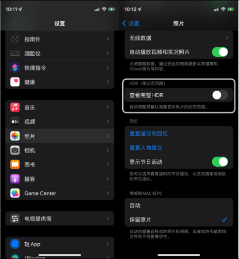 志仲镇苹果14维修店分享iPhone14 拍照太亮的解决方法 