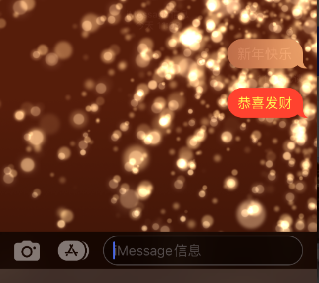 志仲镇苹果维修网点分享iPhone 小技巧：使用 iMessage 信息和红包功能 