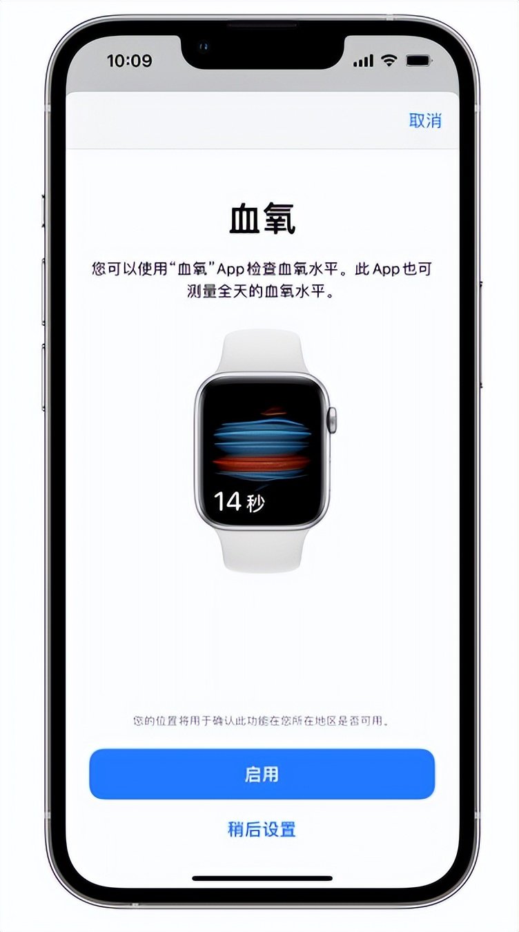 志仲镇苹果14维修店分享使用iPhone 14 pro测血氧的方法 