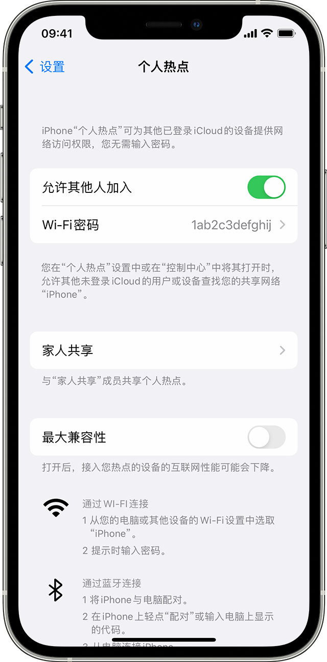 志仲镇苹果14维修分享iPhone 14 机型无法开启或使用“个人热点”怎么办 