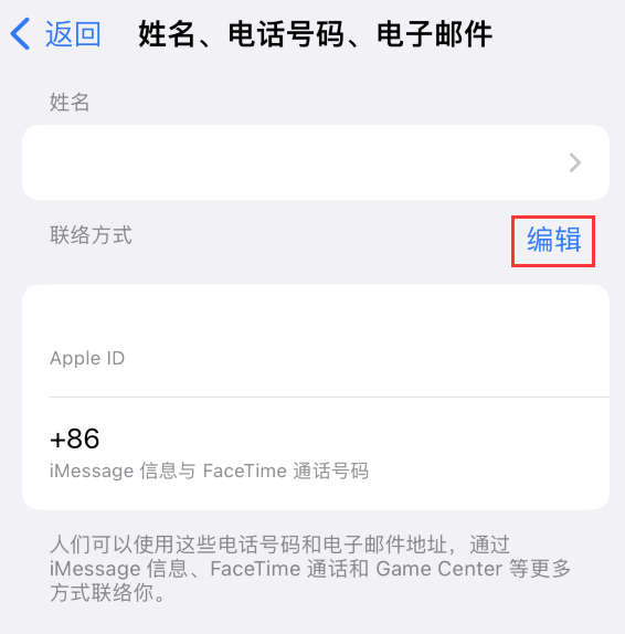 志仲镇苹果手机维修点分享iPhone 上更新 Apple ID的方法 