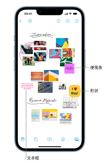 志仲镇苹果服务点分享在 iPhone 上创建和管理”无边记”看板的新功能 