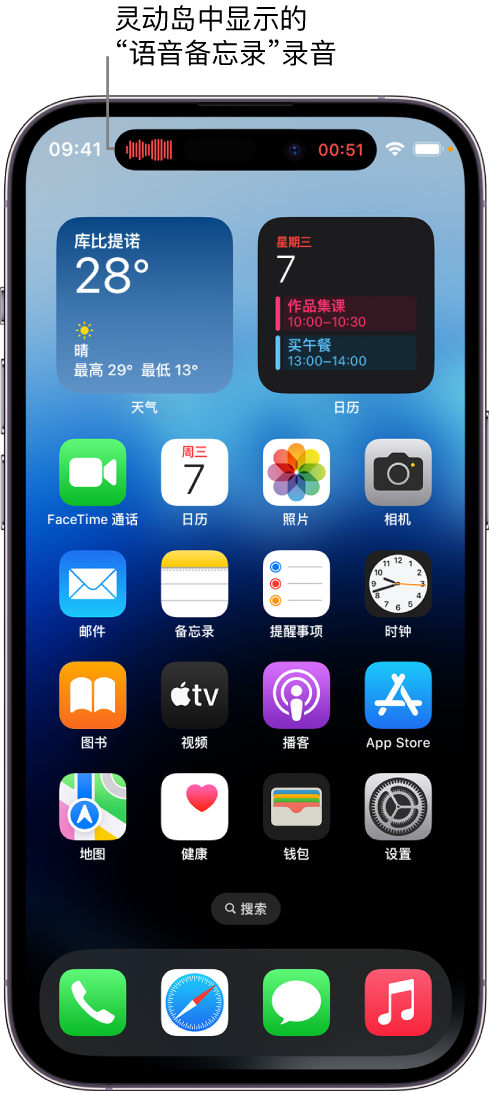 志仲镇苹果14维修分享在 iPhone 14 Pro 机型中查看灵动岛活动和进行操作 