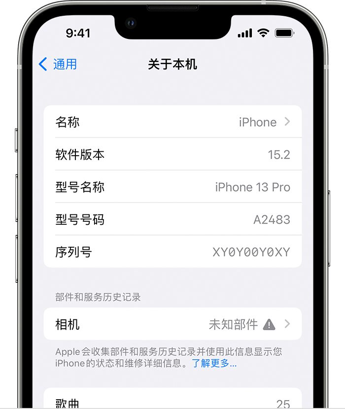 志仲镇苹果维修分享iPhone 出现提示相机“未知部件”是什么原因？ 