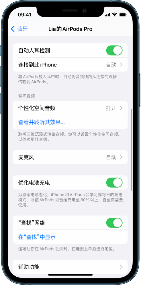 志仲镇苹果手机维修分享如何通过 iPhone “查找”功能定位 AirPods 