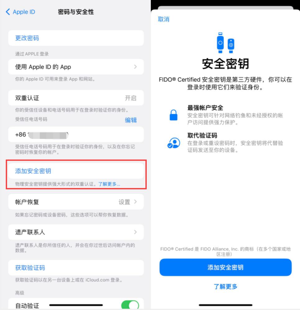 志仲镇苹果服务网点分享物理安全密钥有什么用？iOS 16.3新增支持物理安全密钥会更安全吗？ 