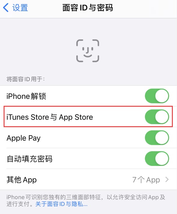 志仲镇苹果14维修分享苹果iPhone14免密下载APP方法教程 