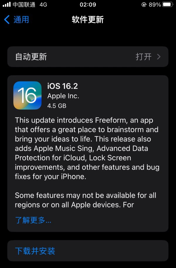 志仲镇苹果服务网点分享为什么说iOS 16.2 RC版非常值得更新 