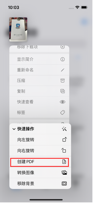 志仲镇苹果14维修分享iPhone14手机图片转PDF方法教程 
