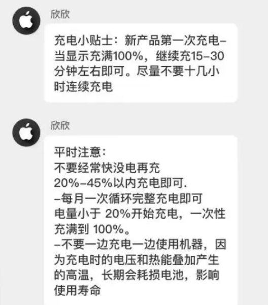 志仲镇苹果14维修分享iPhone14 充电小妙招 