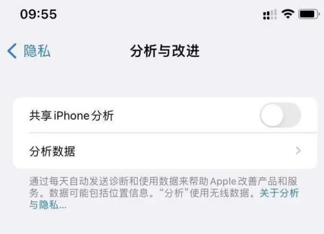 志仲镇苹果手机维修分享iPhone如何关闭隐私追踪 