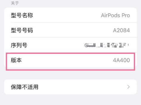 志仲镇苹果手机维修分享AirPods pro固件安装方法 