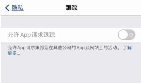 志仲镇苹果13维修分享使用iPhone13时如何保护自己的隐私 