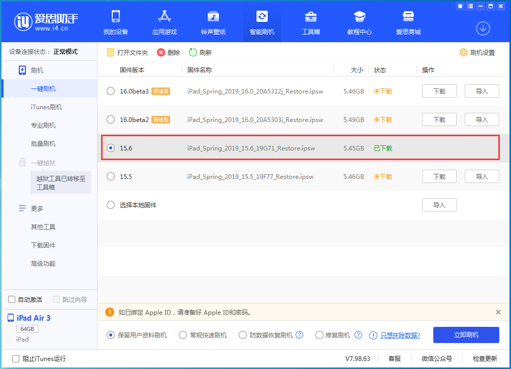 志仲镇苹果手机维修分享iOS15.6正式版更新内容及升级方法 